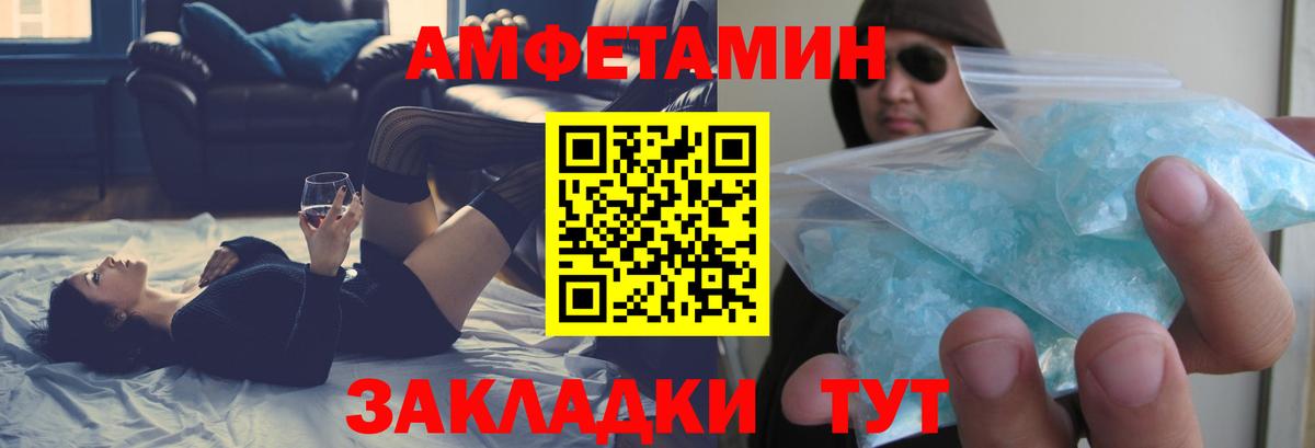 АМФЕТАМИН  Вход с VPN  Курчалой  Amphetamine VHQ  АМФ 