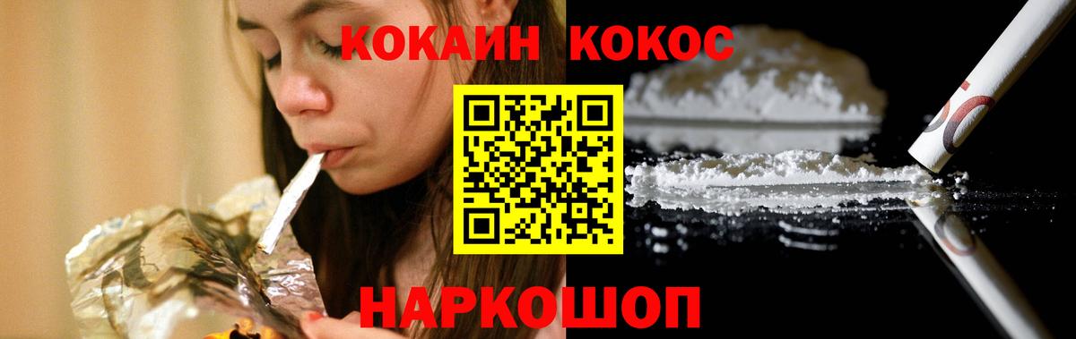 Cocaine VHQ Курчалой