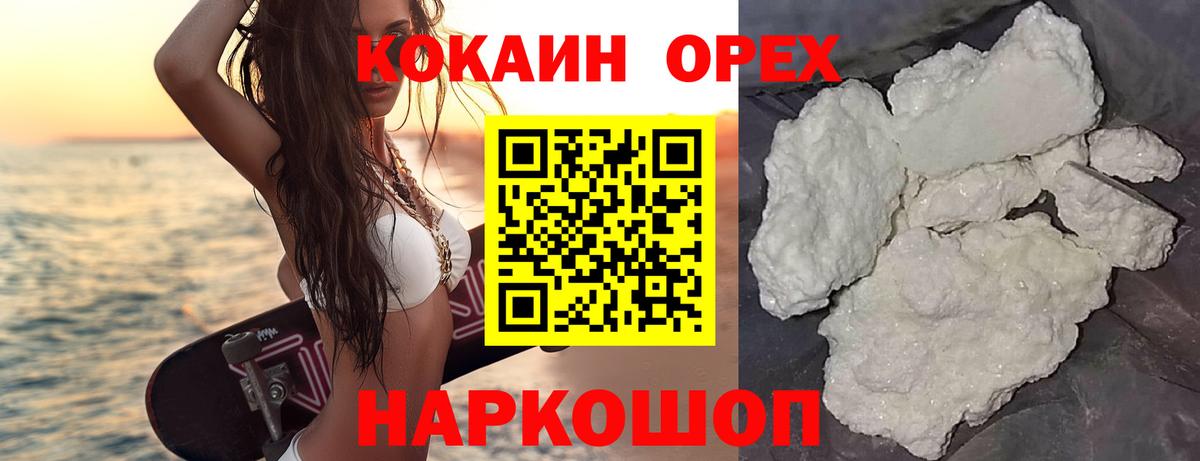 Курчалой  КОКАИН FishScale  Вход с VPN  КОКАИН Columbia 