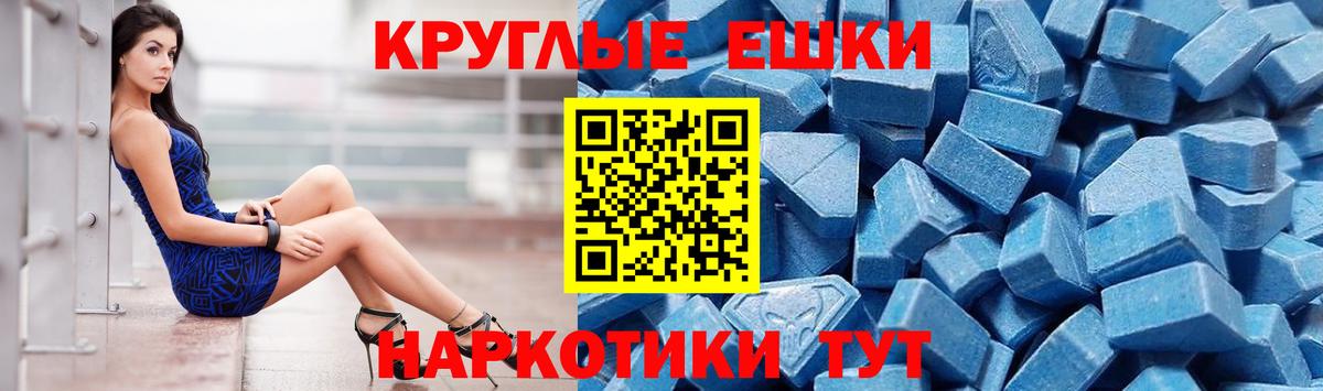 ЭКСТАЗИ VHQ  ЭКСТАЗИ 280 MDMA  ЭКСТАЗИ  Вход с VPN  Курчалой 