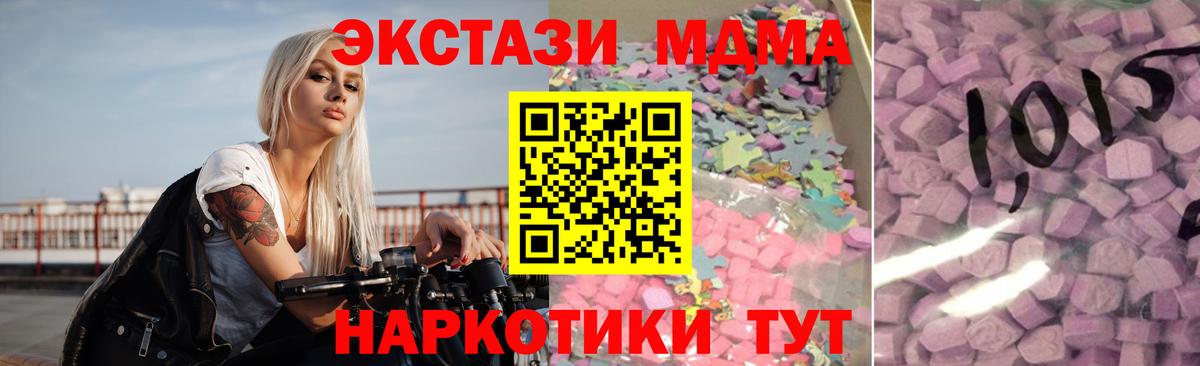 ЭКСТАЗИ XTC Курчалой
