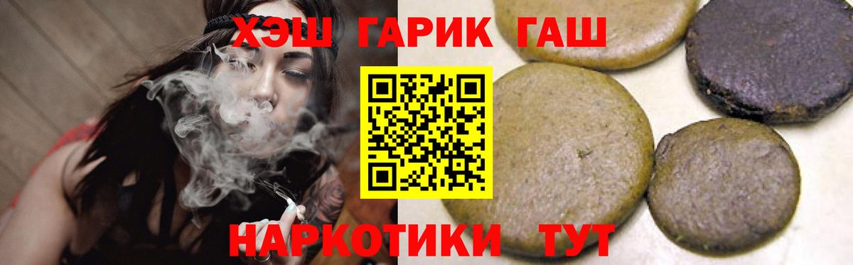 закладка  ГАШ 40% ТГК  Вход с VPN  Курчалой  ГАШИШ 40% ТГК 