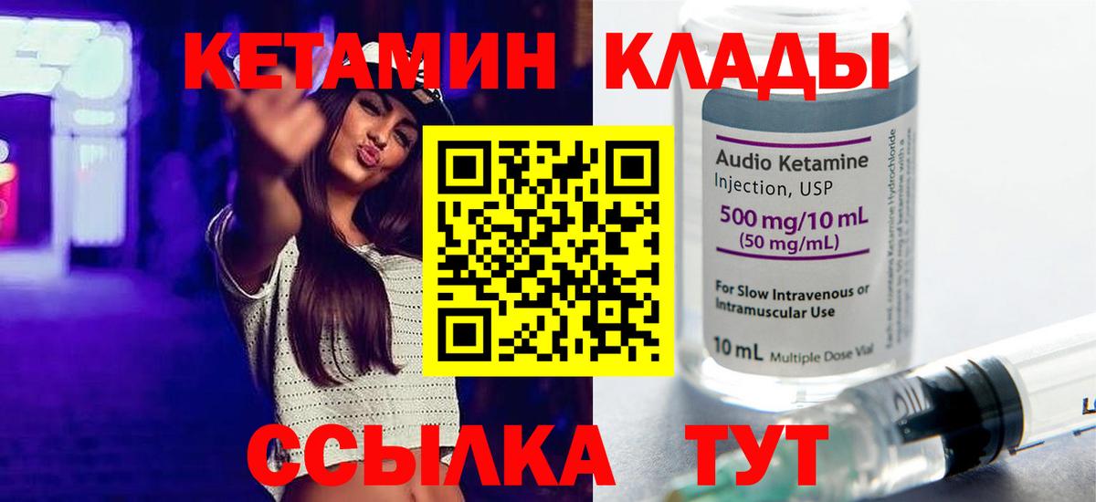 Курчалой  Кетамин ketamine  КЕТАМИН VHQ  Вход с VPN 