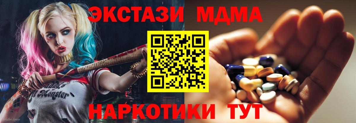 МДМА crystal  MDMA VHQ  Курчалой  Вход с VPN 