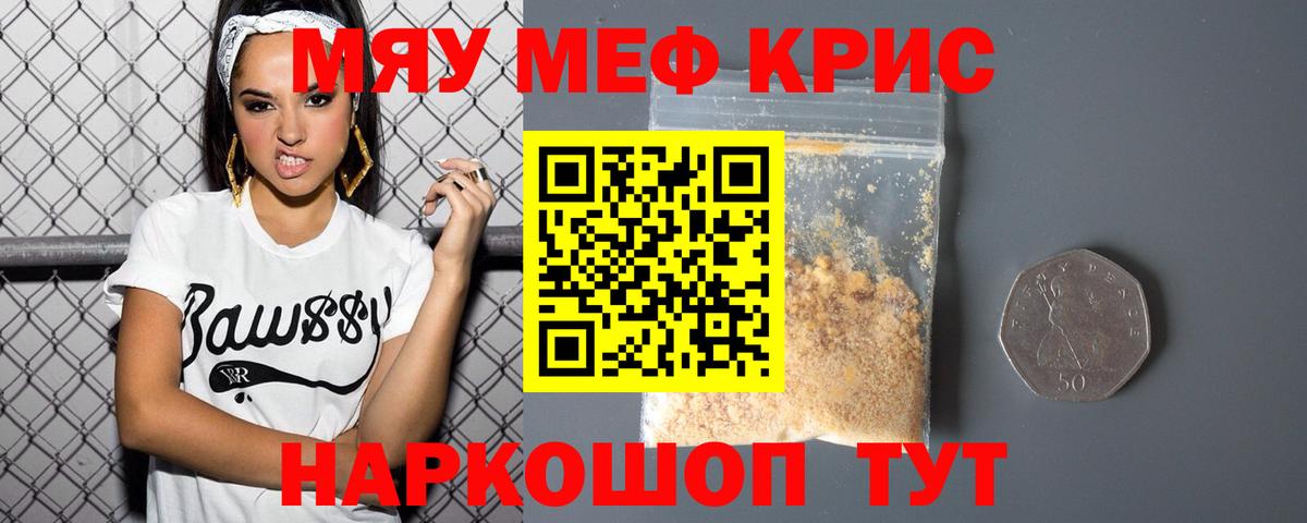 Курчалой  Меф mephedrone  Меф  Вход с VPN  МЯУ-МЯУ VHQ  Меф 