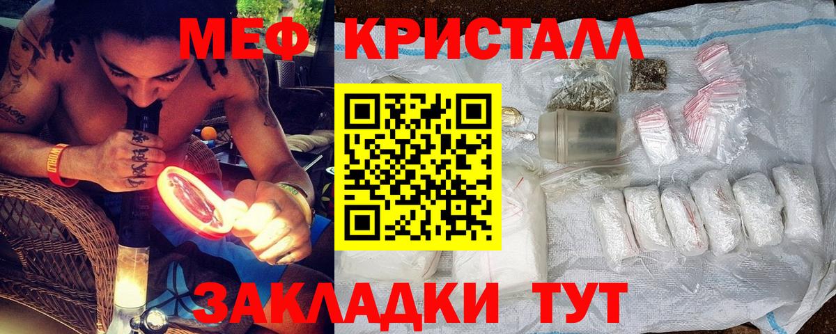 Меф мяу мяу  Курчалой