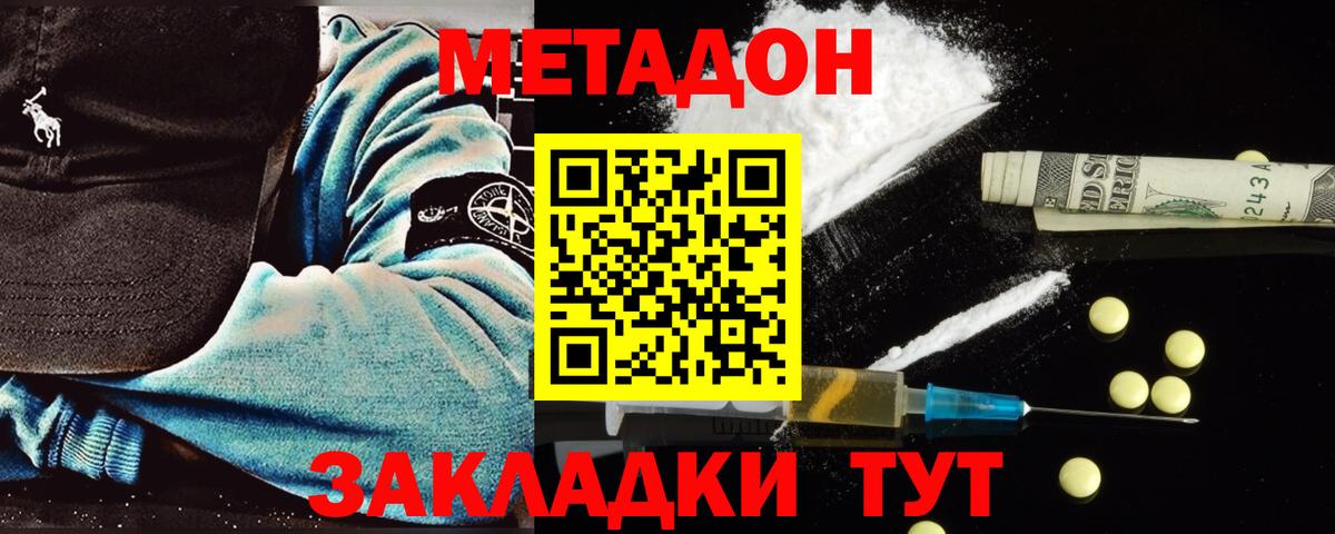 Курчалой  МЕТАДОН белоснежный  это телеграм  Вход с VPN  Метадон methadone 