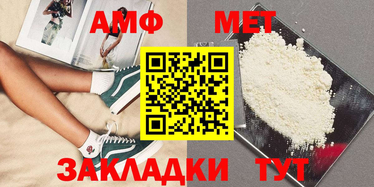 МЕТАМФЕТАМИН пудра Курчалой