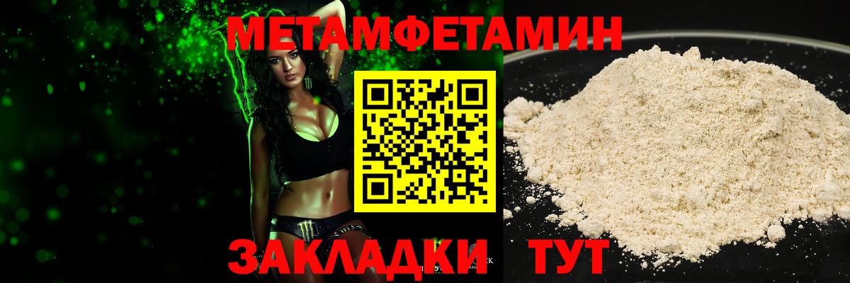 МЕТАМФЕТАМИН витя  Вход с VPN  Курчалой 