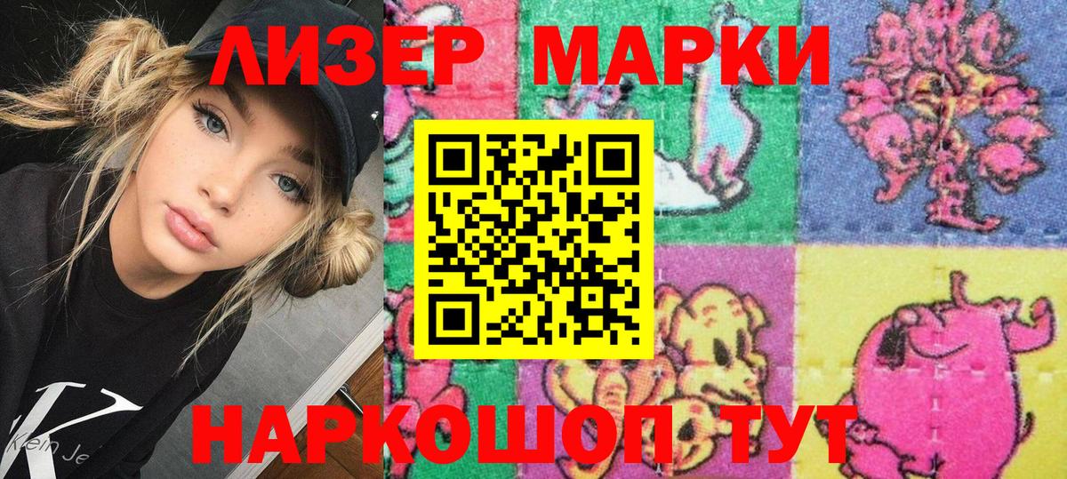 Марки NBOMe 1,8мг  Вход с VPN  Курчалой 