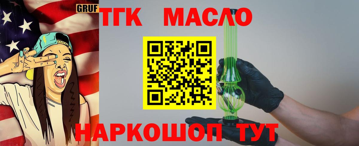 ТГК вейп  kraken зеркало  Вход с VPN  Курчалой  Дистиллят ТГК Wax 