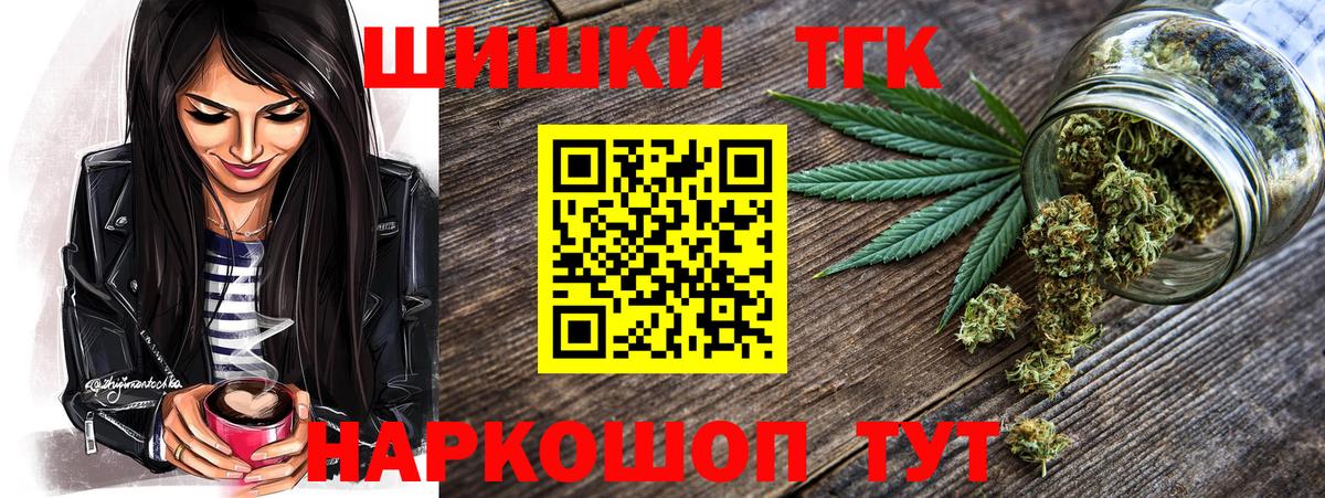 Бошки Шишки гибрид Курчалой